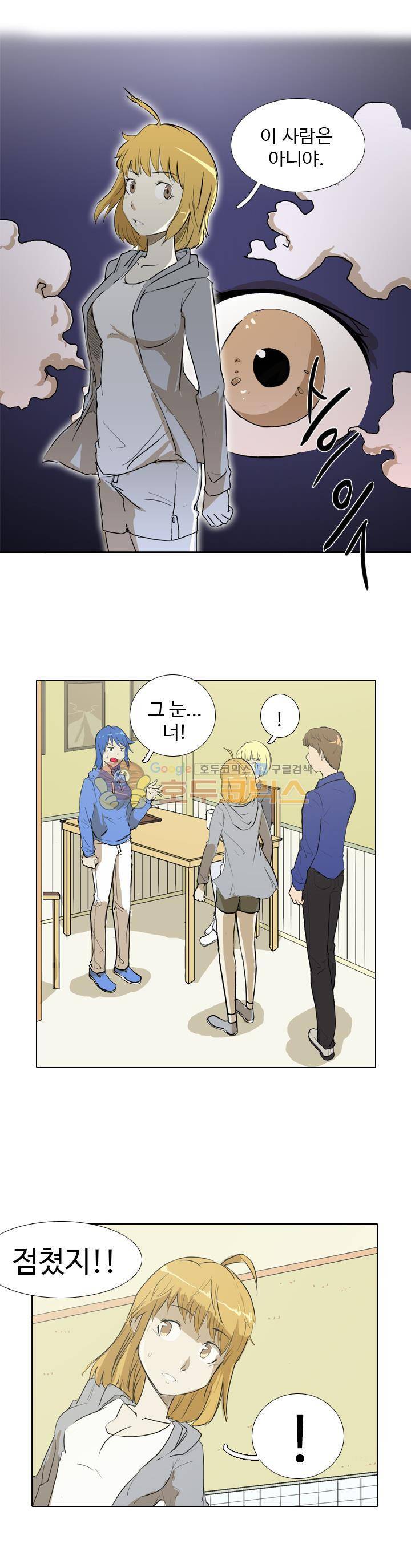 그래도 내 천생연분 26화 - [최종화] 4