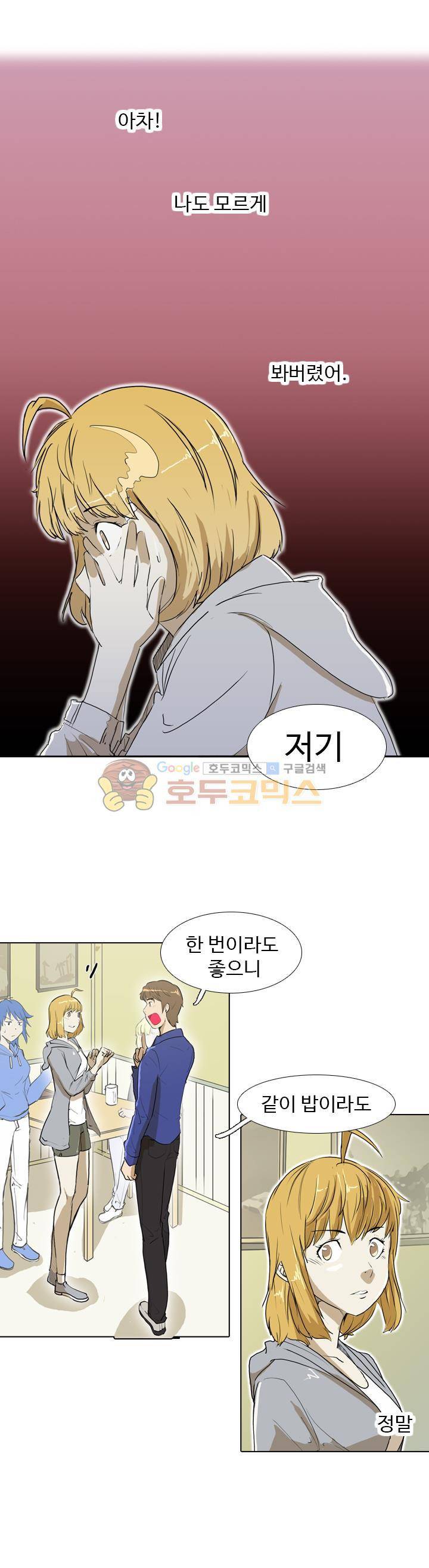 그래도 내 천생연분 26화 - [최종화] 5