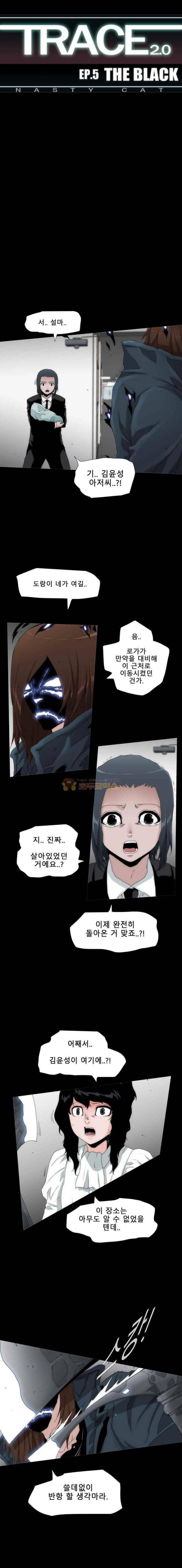 트레이스 더 블랙 46화 1