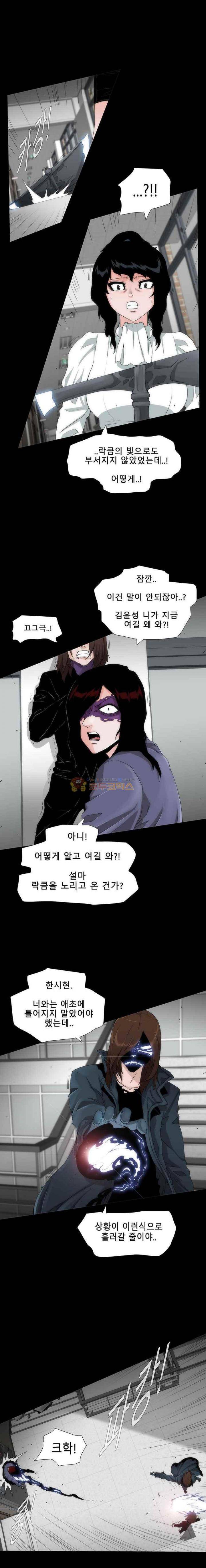 트레이스 더 블랙 46화 2