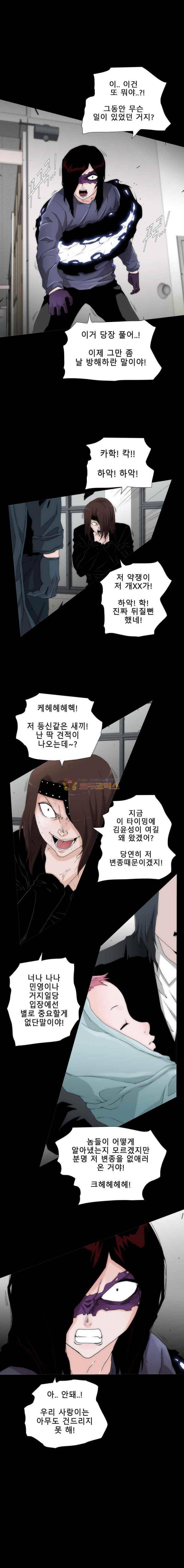 트레이스 더 블랙 46화 3