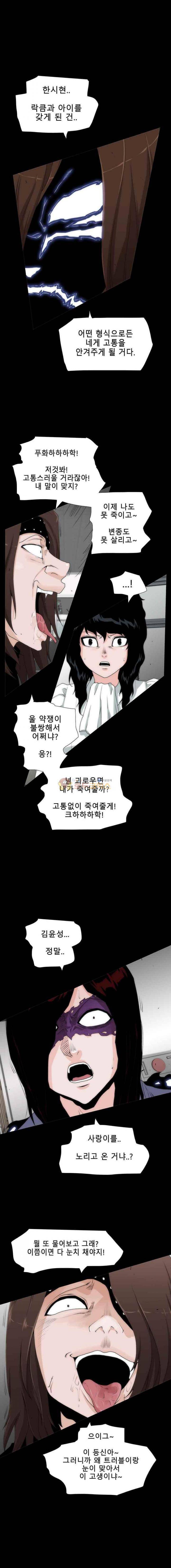 트레이스 더 블랙 46화 4