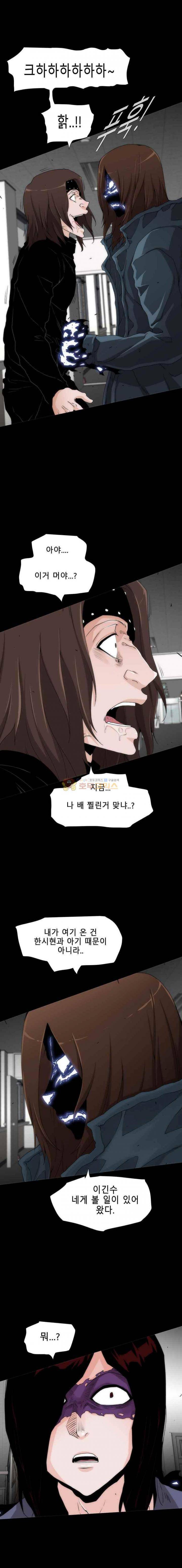 트레이스 더 블랙 46화 5