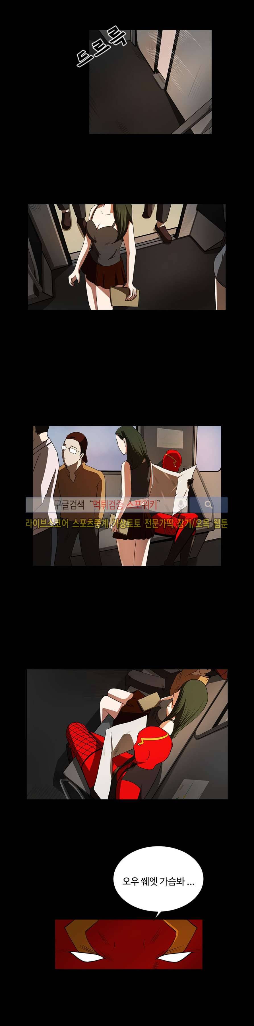 칠리맨 15화 2