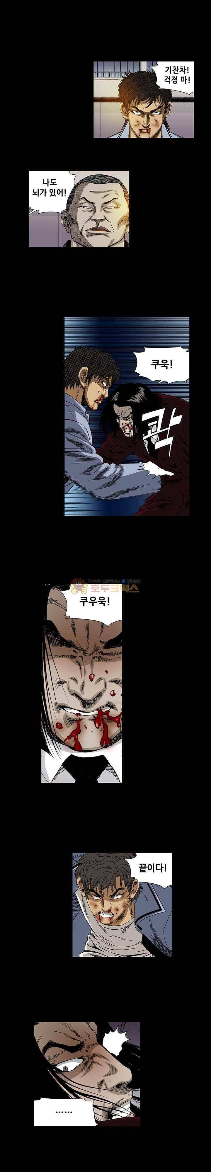 일진 104화 3