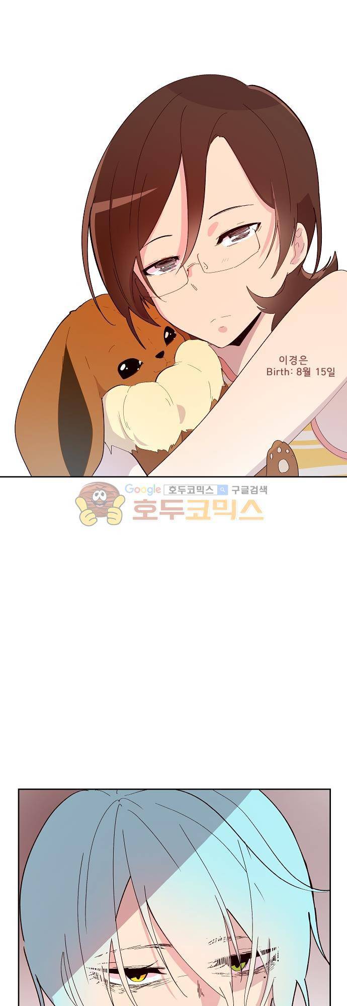 실례지만 잠시 지구 좀 멸망시키겠습니다 102일 - 학생의 본분 1