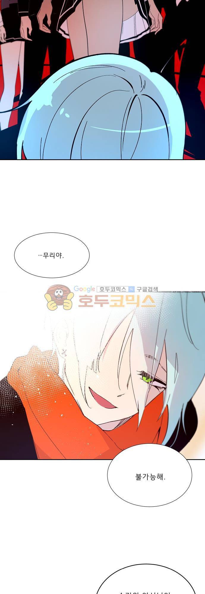 실례지만 잠시 지구 좀 멸망시키겠습니다 102일 - 학생의 본분 11