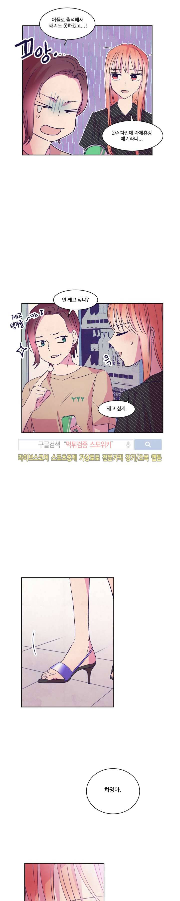 블루밍 시퀀스 시즌2 24화 2