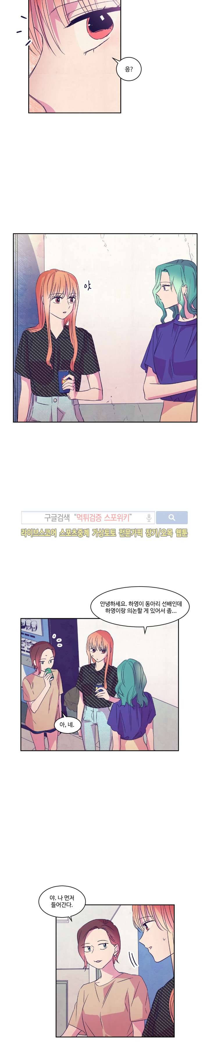 블루밍 시퀀스 시즌2 24화 3