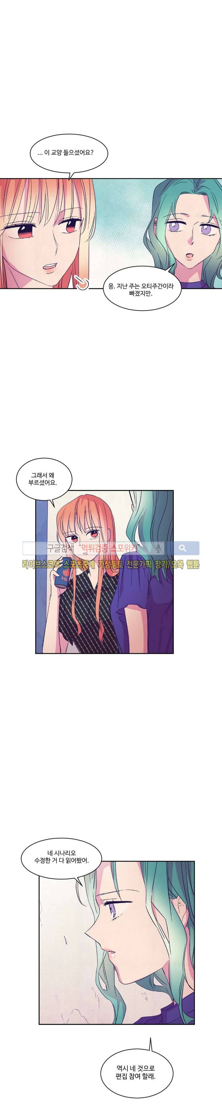 블루밍 시퀀스 시즌2 24화 4