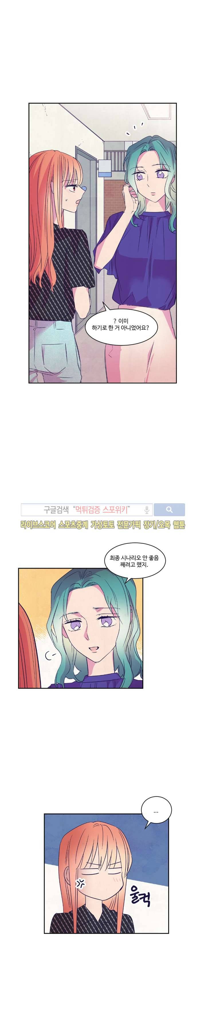블루밍 시퀀스 시즌2 24화 5