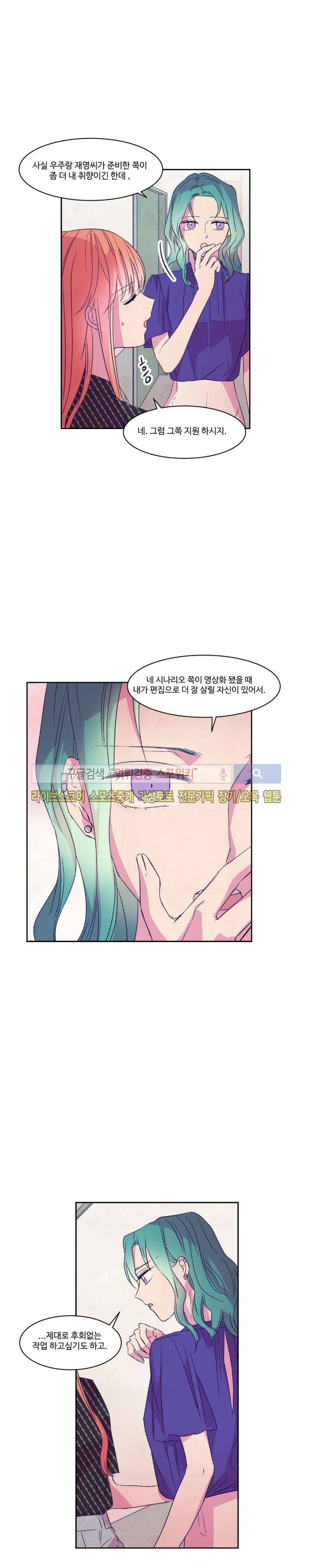 블루밍 시퀀스 시즌2 24화 6