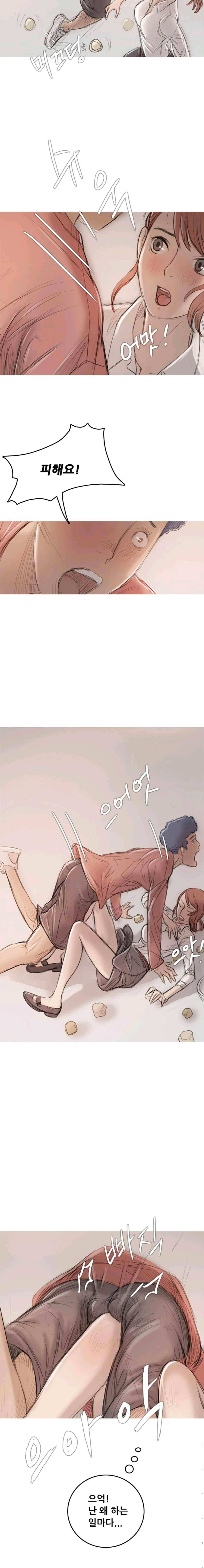 못하는 여자자 10화 2