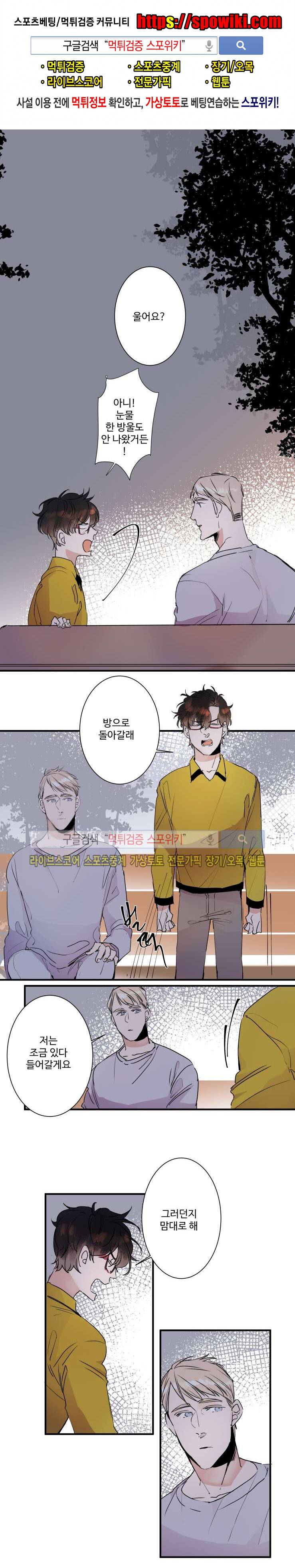 노이 27화 시즌1 최종화 1