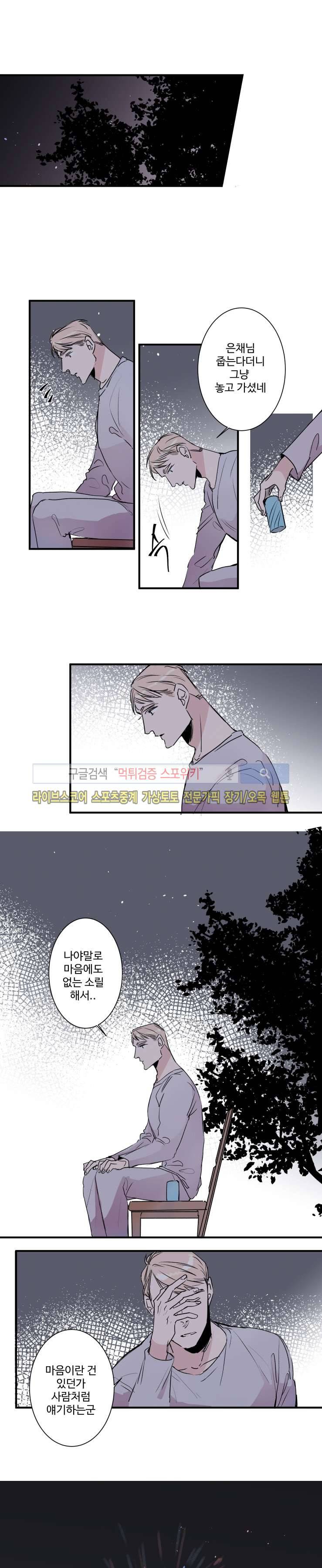 노이 27화 시즌1 최종화 2