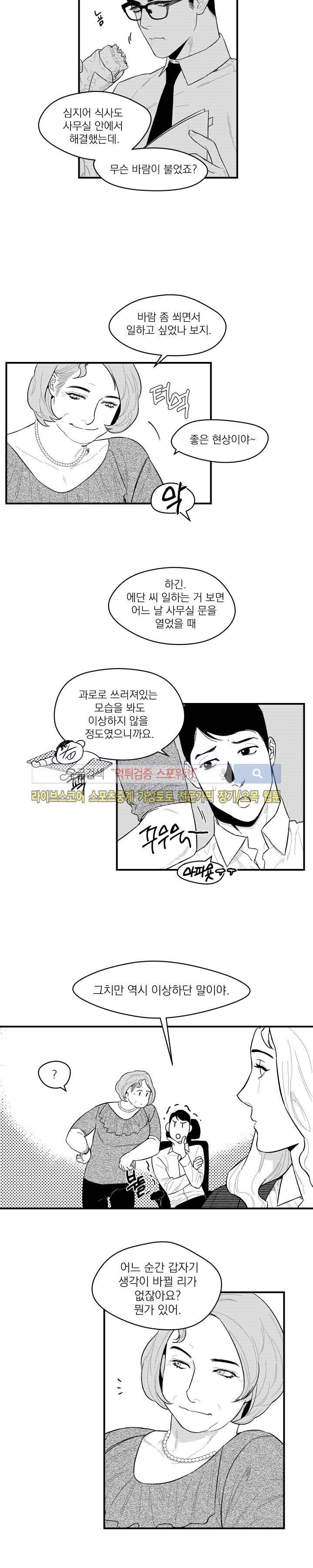 미드나잇메어 4화 3