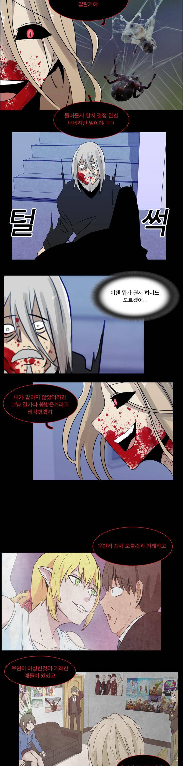 트레이드 23화 2