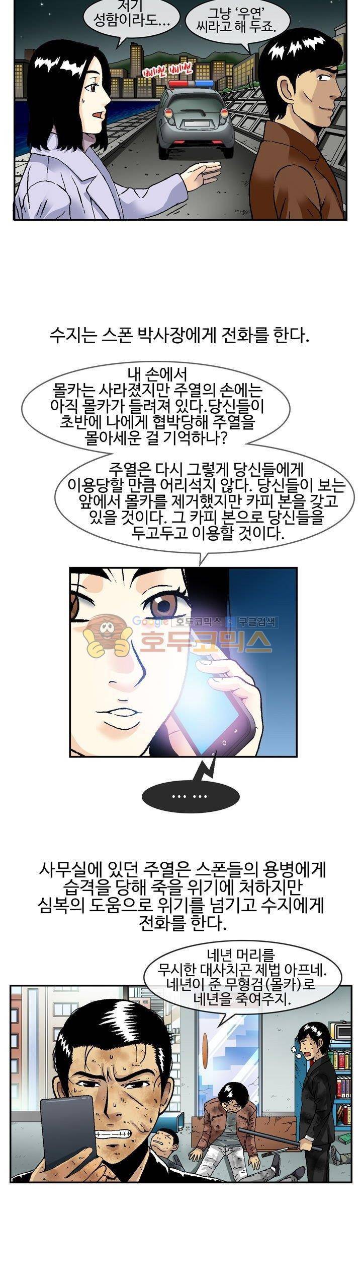 AV리벤저스 25화 2