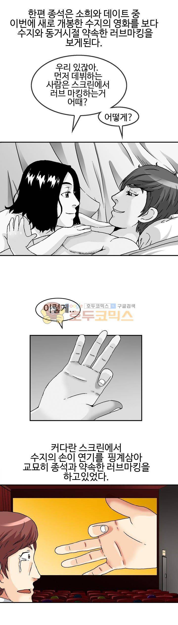 AV리벤저스 25화 3