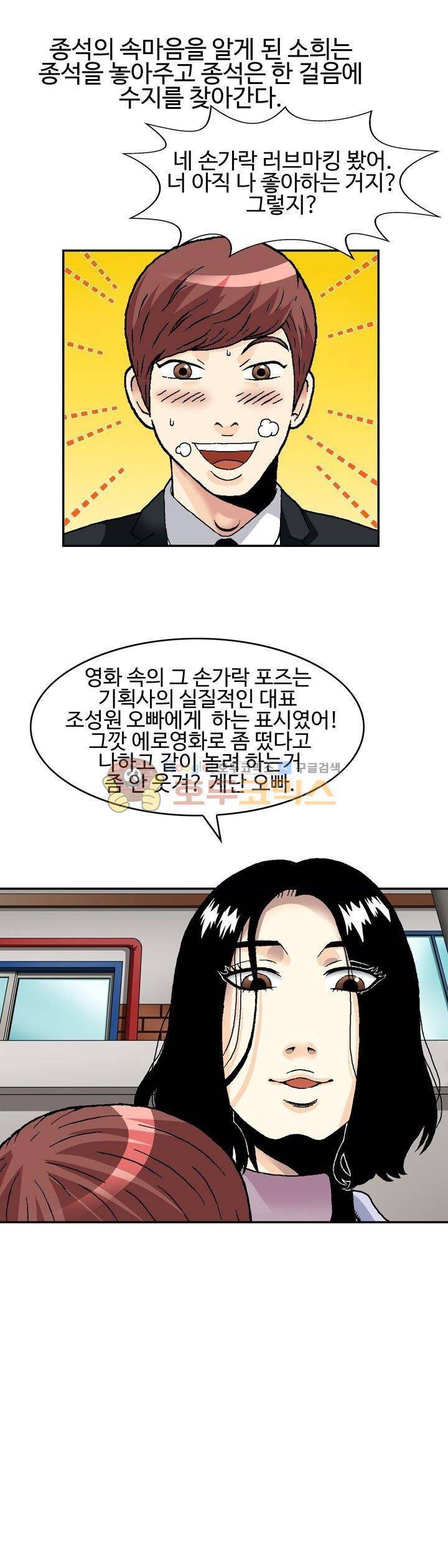 AV리벤저스 25화 4