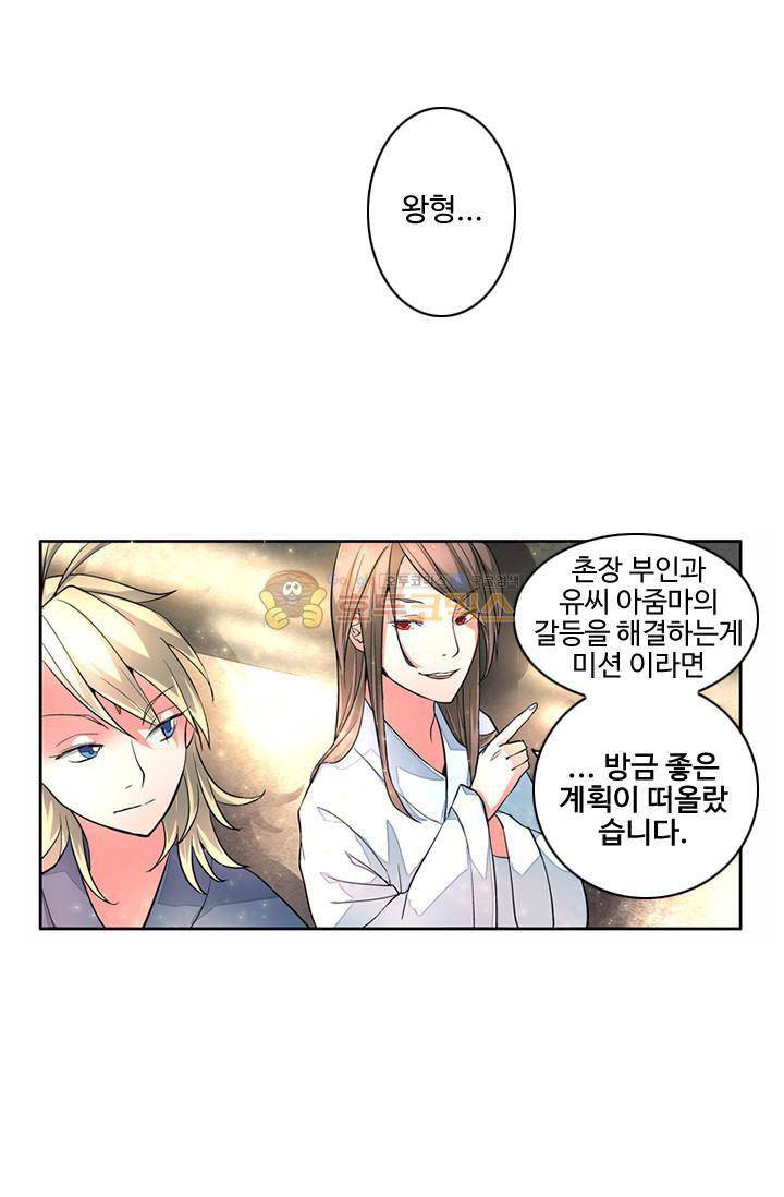 영검산 7화 1
