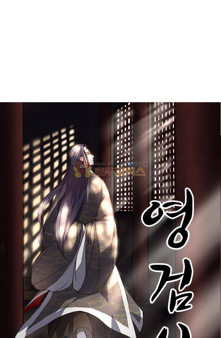 영검산 7화 2