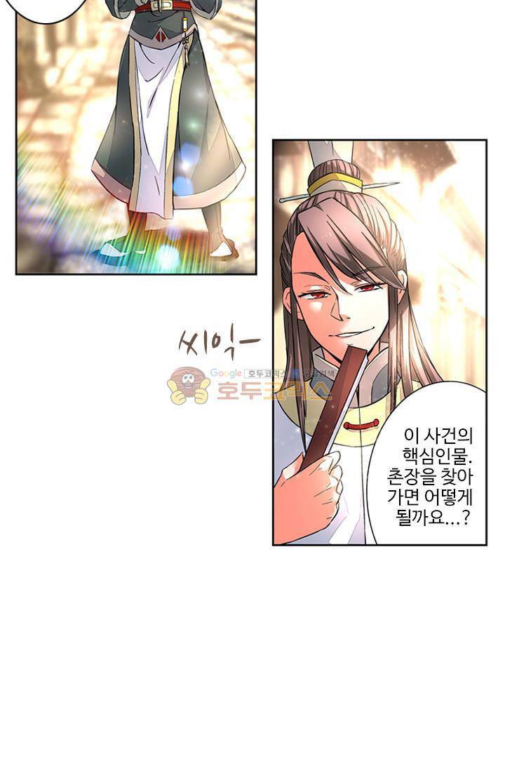 영검산 7화 4