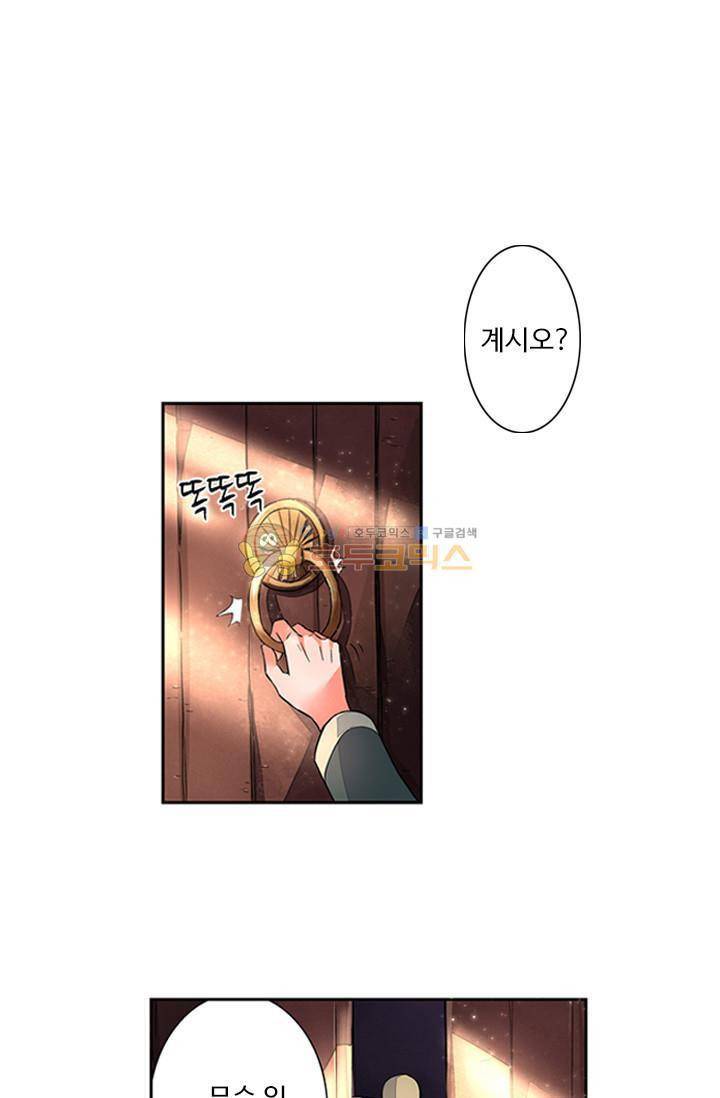 영검산 7화 5