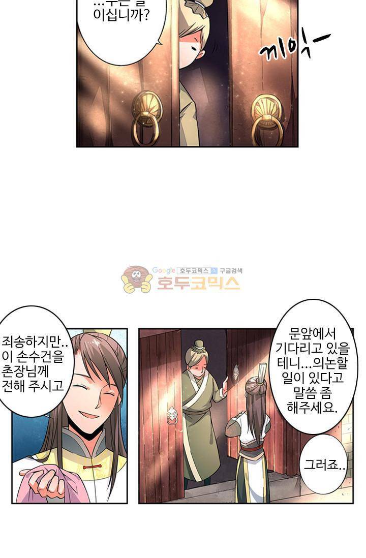영검산 7화 6