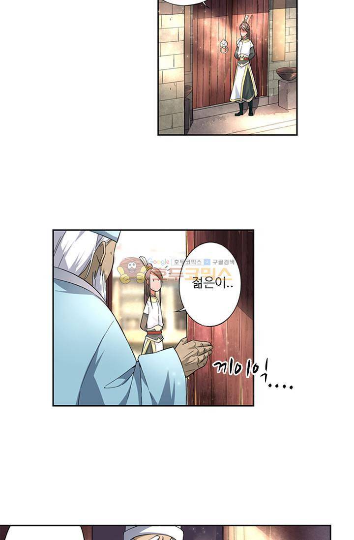 영검산 7화 8