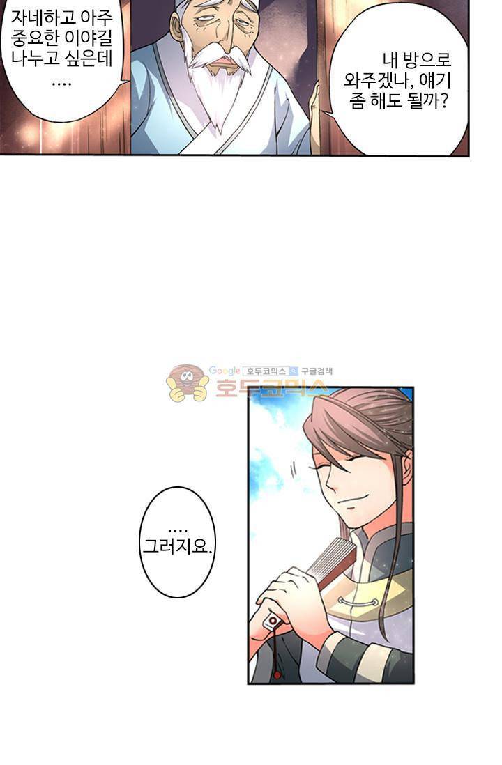영검산 7화 9