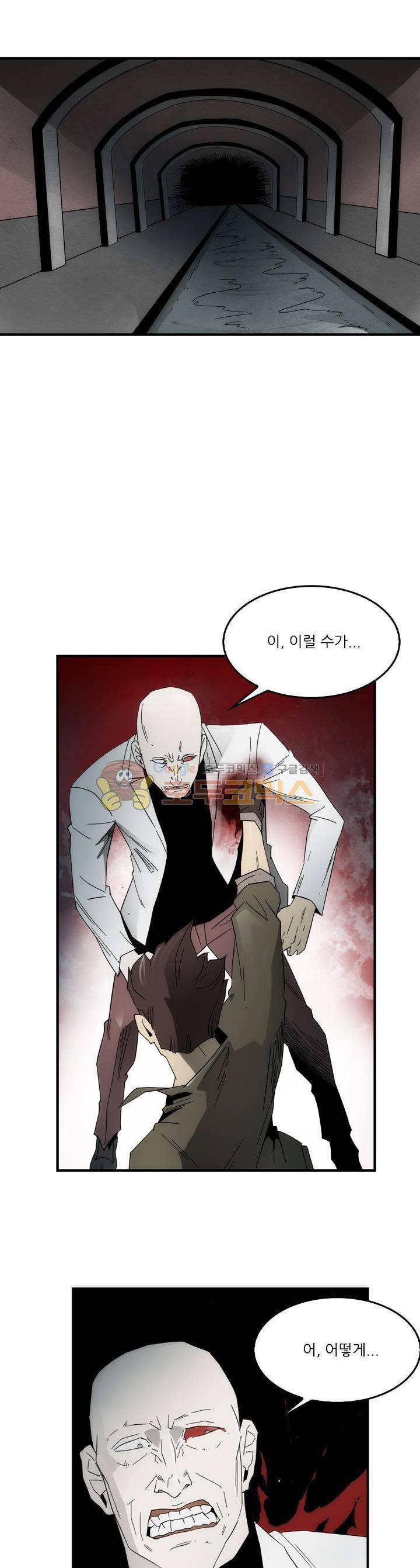코드네임 카마엘 29화 2