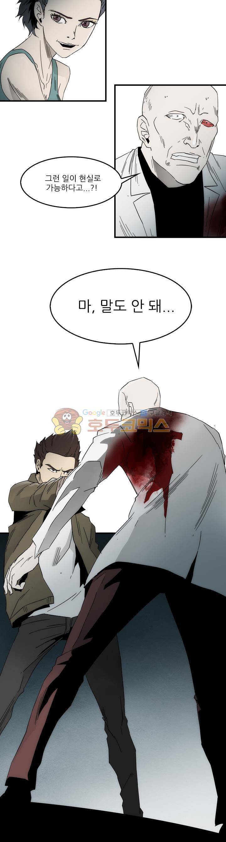 코드네임 카마엘 29화 4