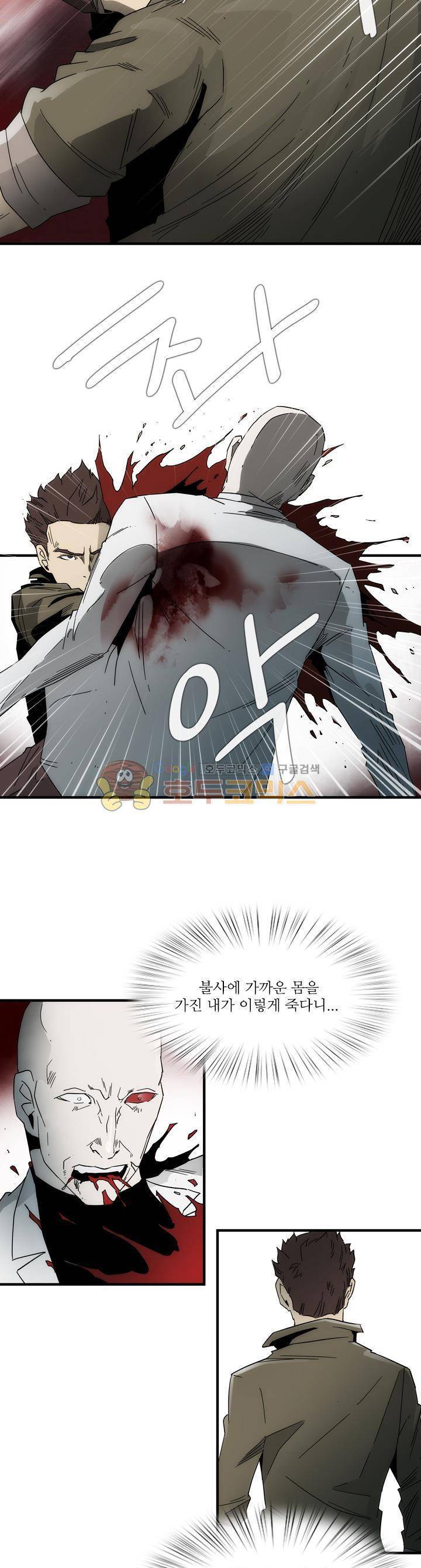 코드네임 카마엘 29화 6
