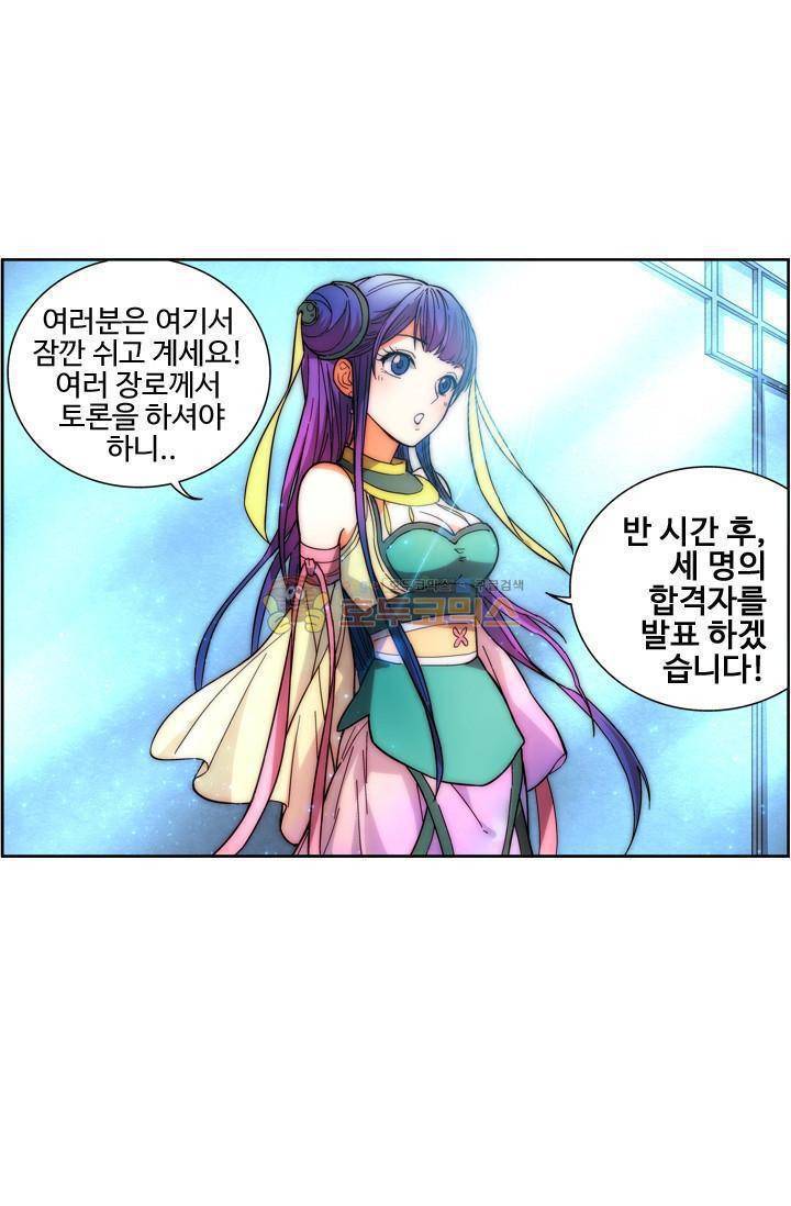 영검산 15화 1