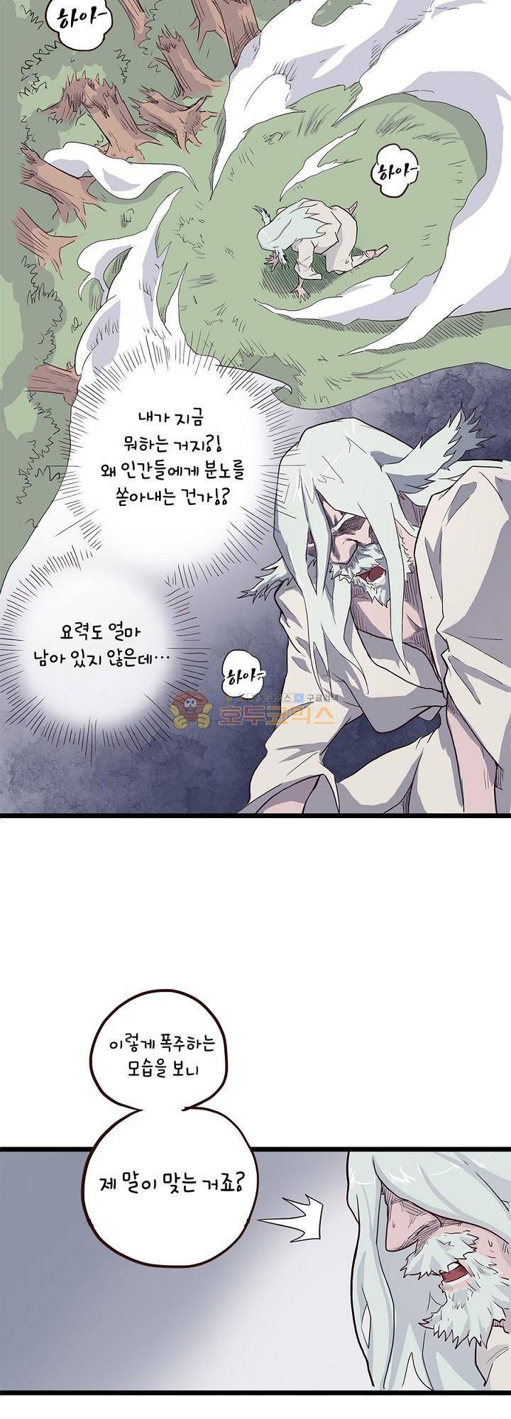 요상한 의사 조새오 7화 4