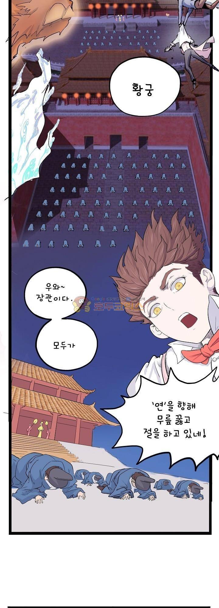 요상한 의사 조새오 14화 2