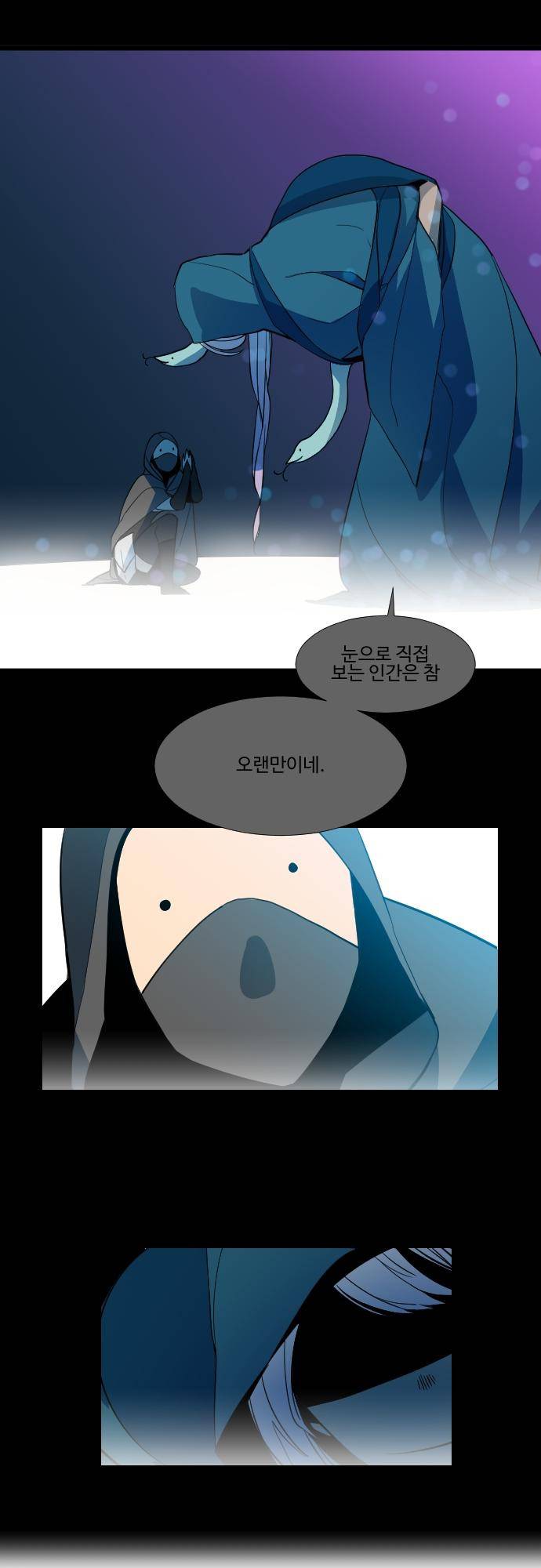 구원자 요즘 뭐해요? 70화 1
