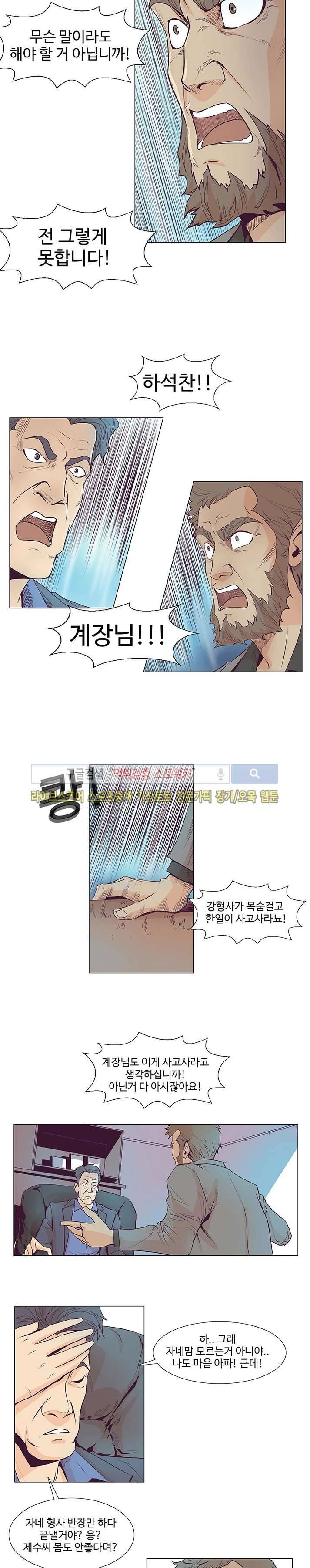 변이 시즌2 11화 2