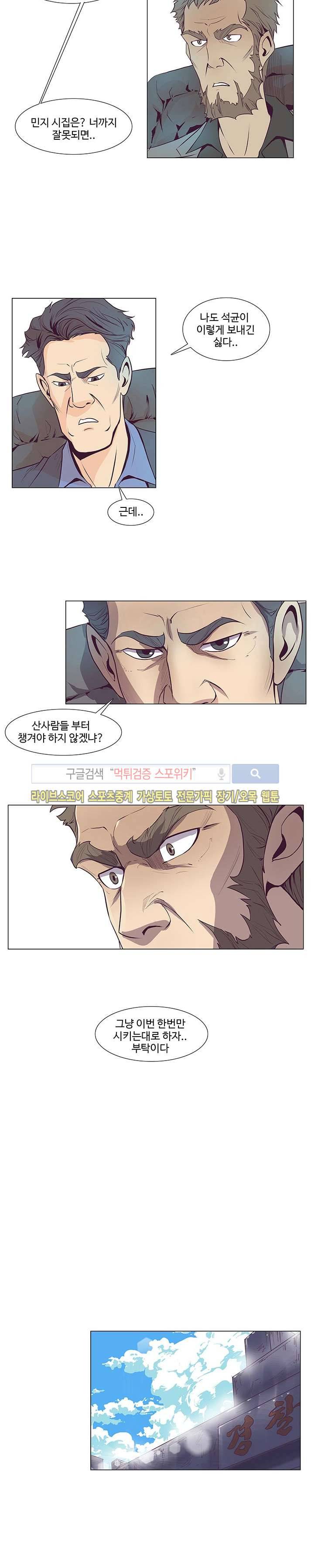 변이 시즌2 11화 3