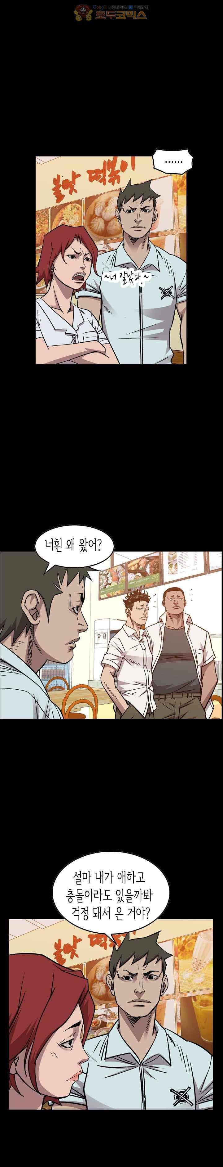 총수 비기닝 166화 1