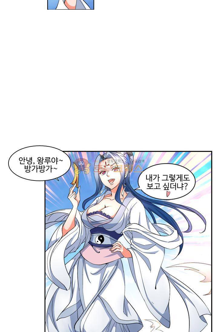 영검산 29화 2