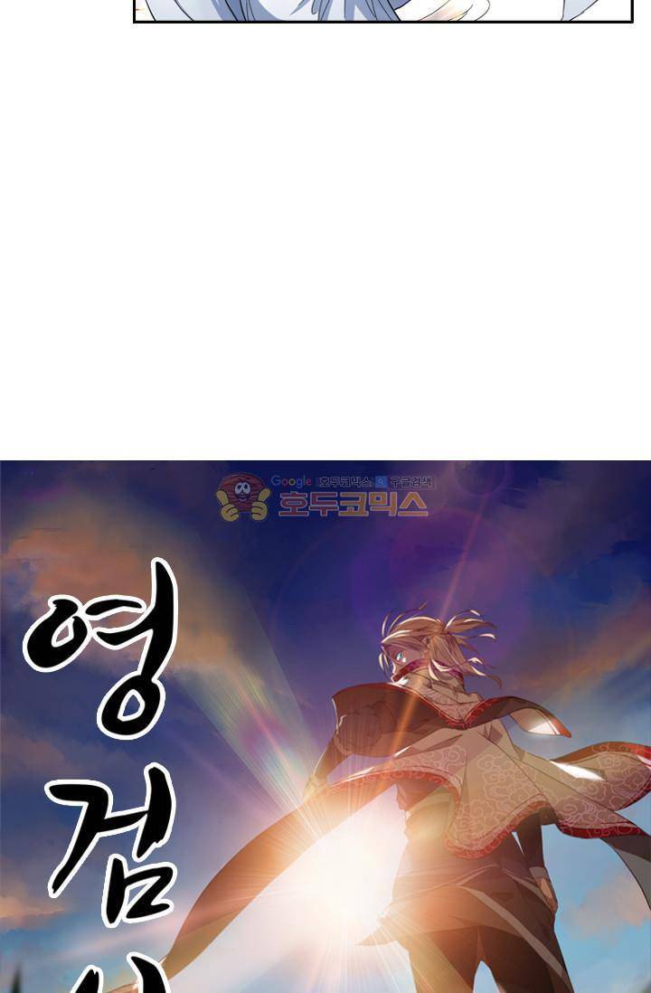영검산 29화 3