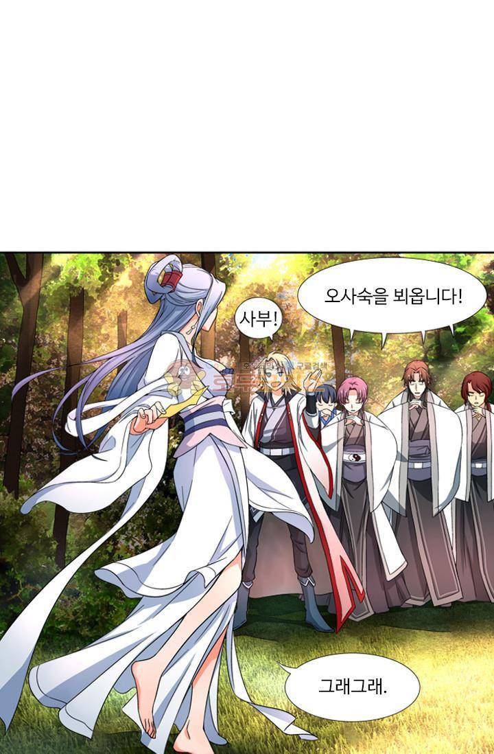 영검산 29화 5
