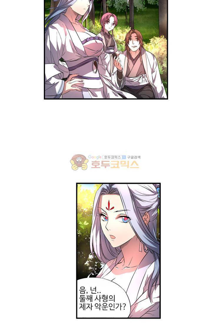 영검산 29화 7