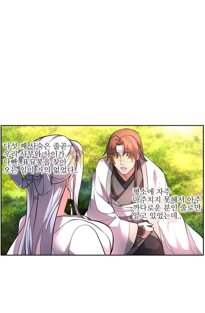 영검산 29화 9