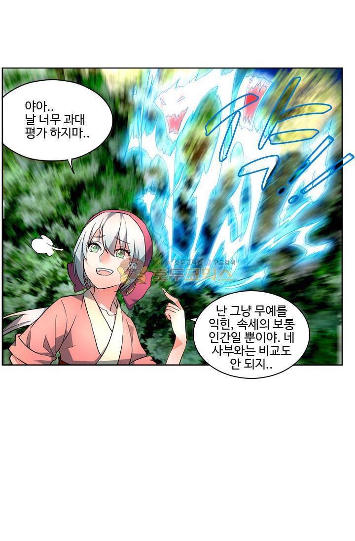 영검산 35화 1