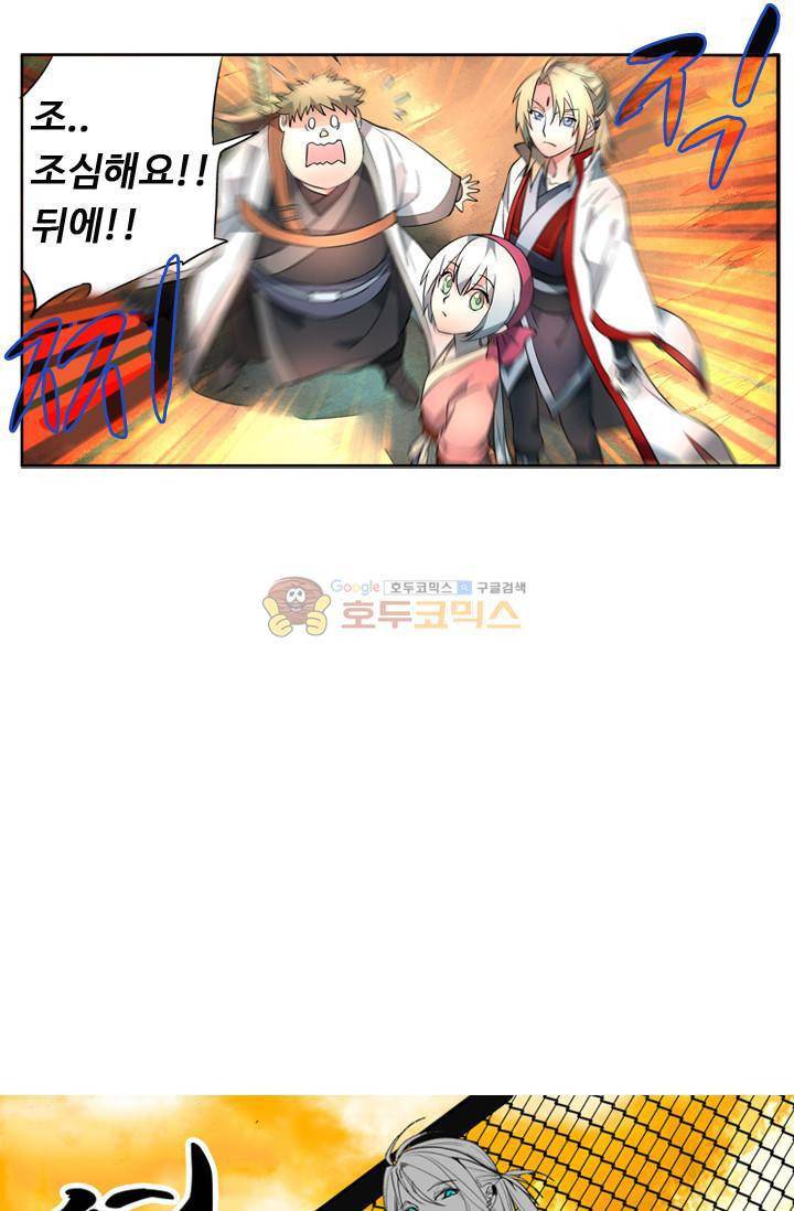 영검산 35화 2