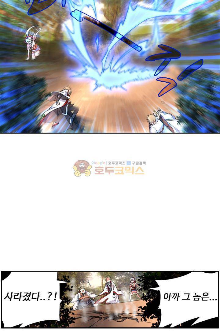 영검산 35화 5