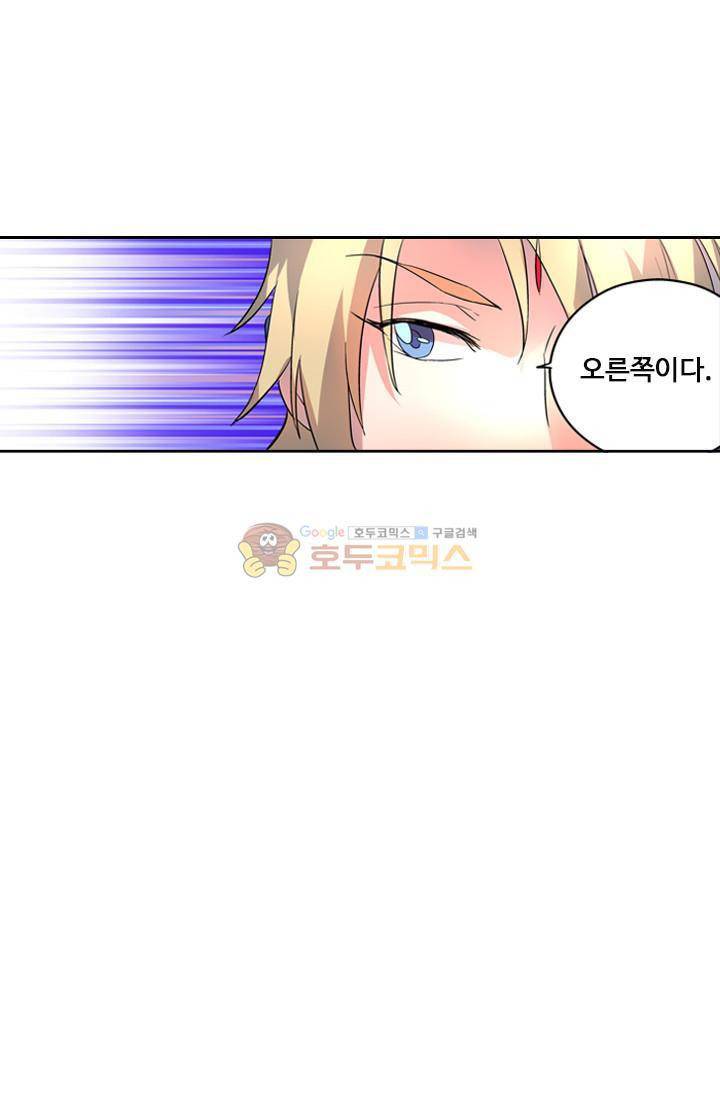 영검산 35화 6